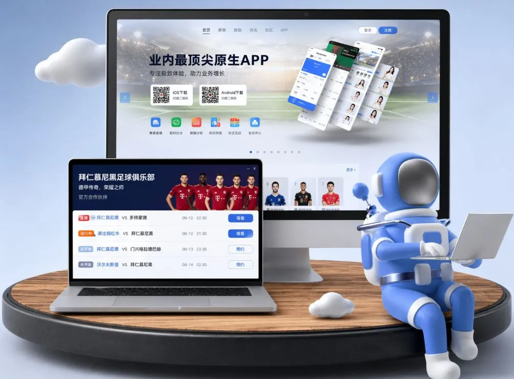 乐动体育官网 App下载